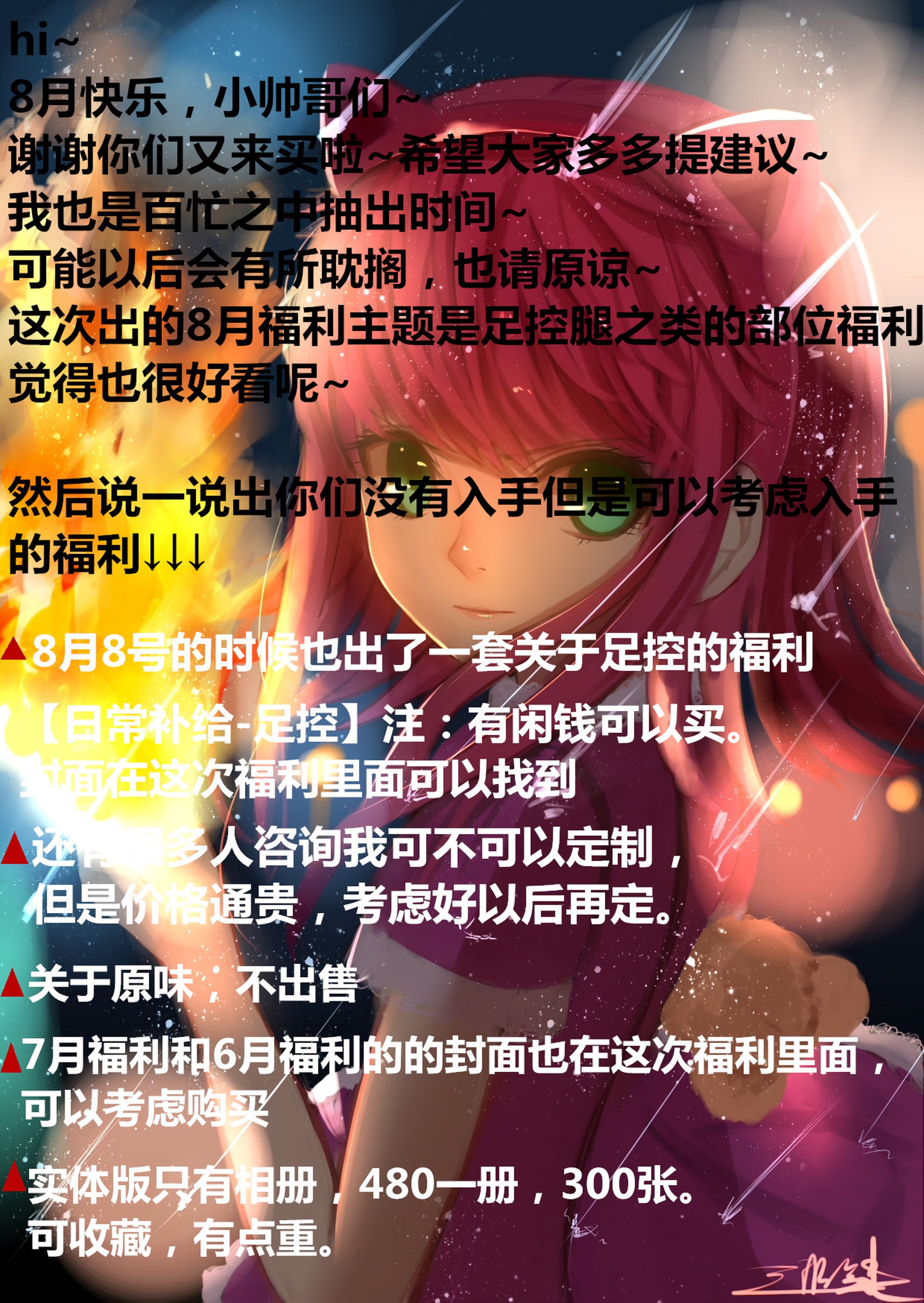 摇摇乐yoyo - NO.005 软妹摇摇乐yoyo Fantia-2018年8月会员订阅[117P]-XikXak